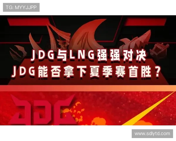 JDG与AL激战正酣谁能在赛场上最终脱颖而出勇夺冠军荣耀 JDG与AL激战正酣谁能在赛场上最终脱颖而出勇夺冠军荣耀