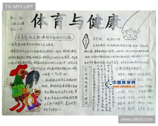 探究体育运动对身心健康的全方位影响与未来发展趋势分析