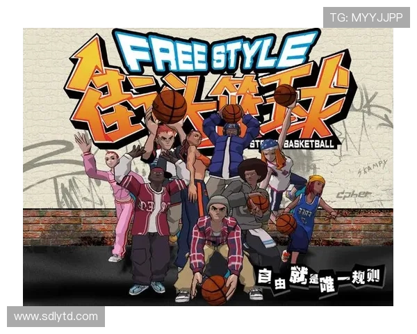 篮球魅力无穷：从街头到职业赛场的全方位探索与未来发展趋势